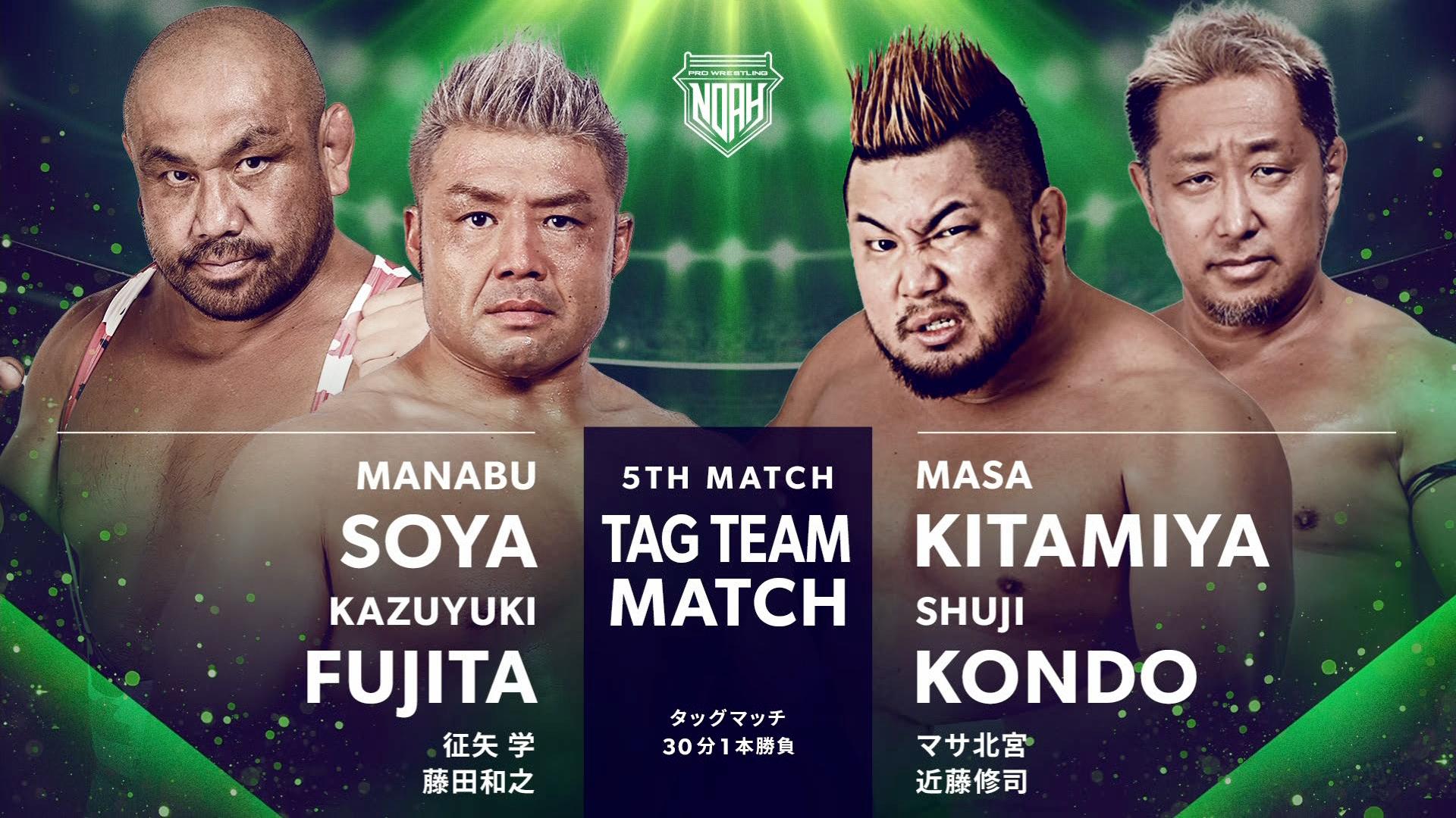 プロレスリング・ノア 2024 - 11.17 - 第5試合/征矢 学 藤田和之 vs