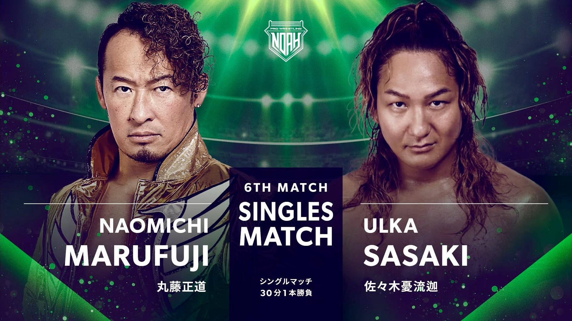 プロレスリング・ノア 2024 - 12.1 - 第6試合/丸藤正道 vs 佐々木憂流