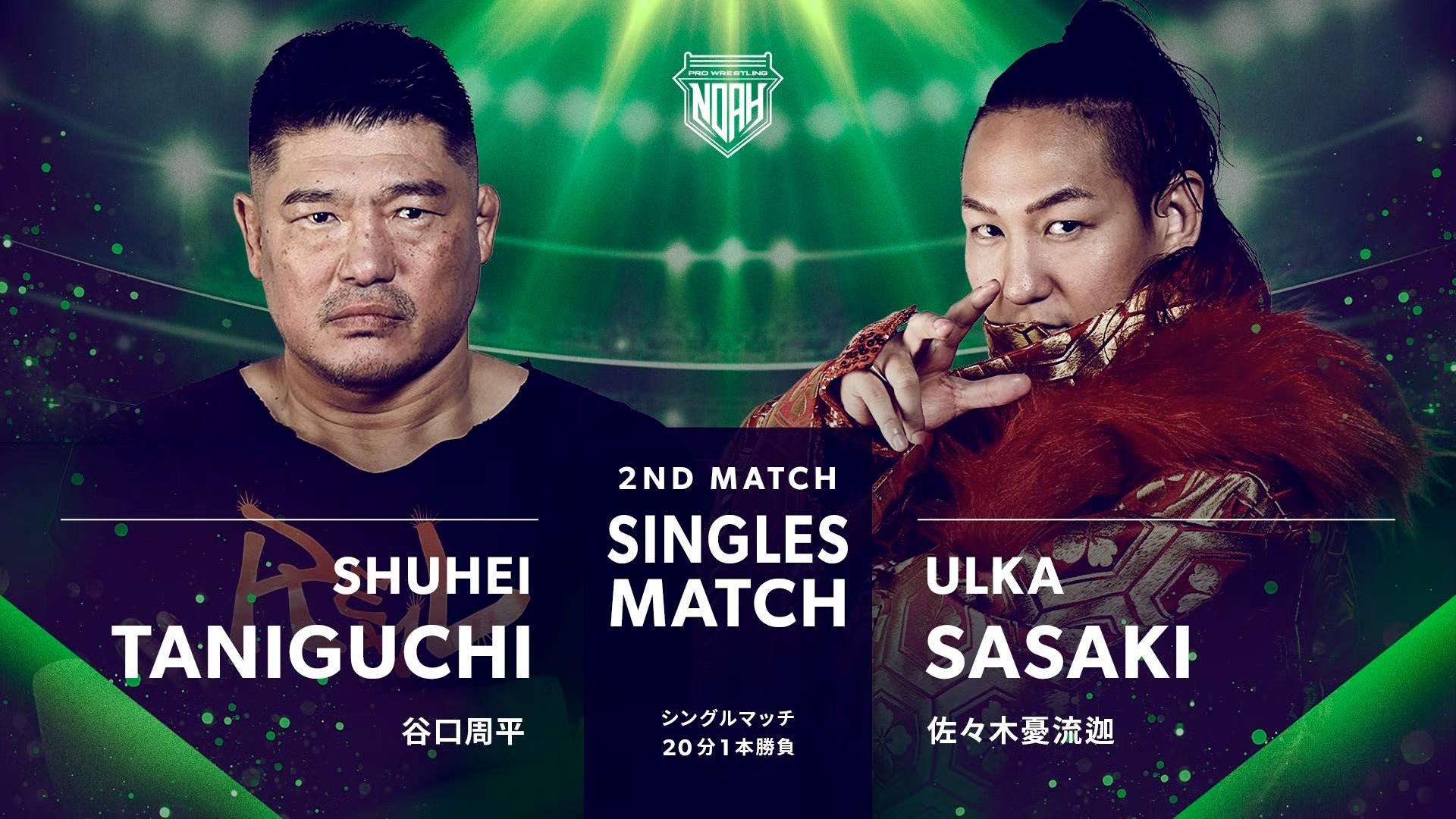 プロレスリング・ノア 2024 - 1.13 - 第2試合 谷口周平 vs 佐々木憂流