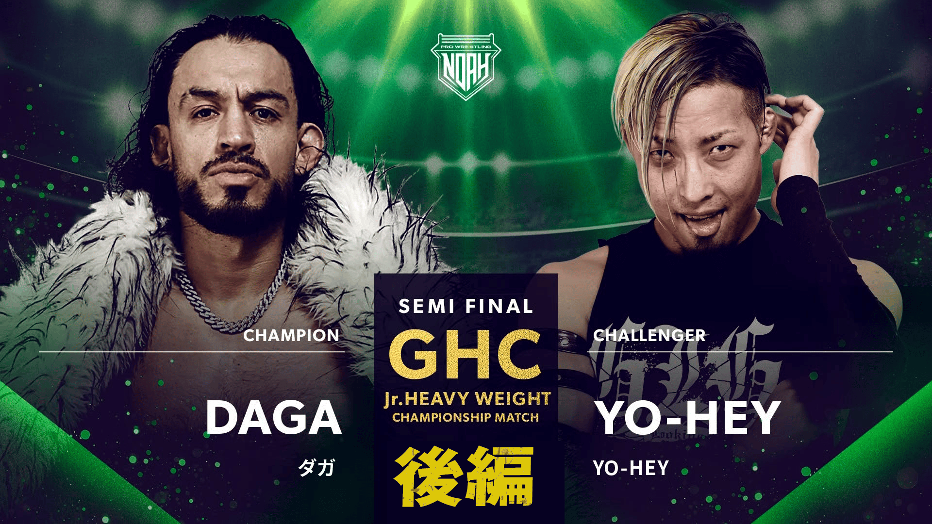プロレスリング・ノア 2024 - 3.17 - 第6試合 拳王 vs 佐々木憂流迦
