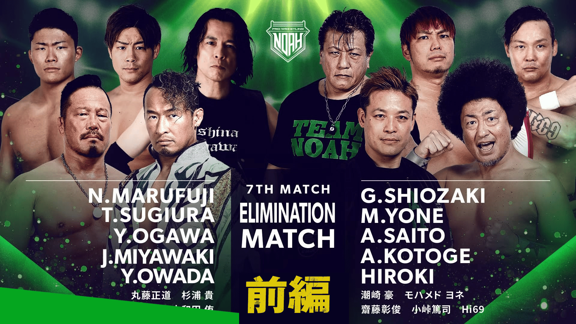 プロレスリング・ノア 2024 - 3.17 - 第6試合 拳王 vs 佐々木憂流迦
