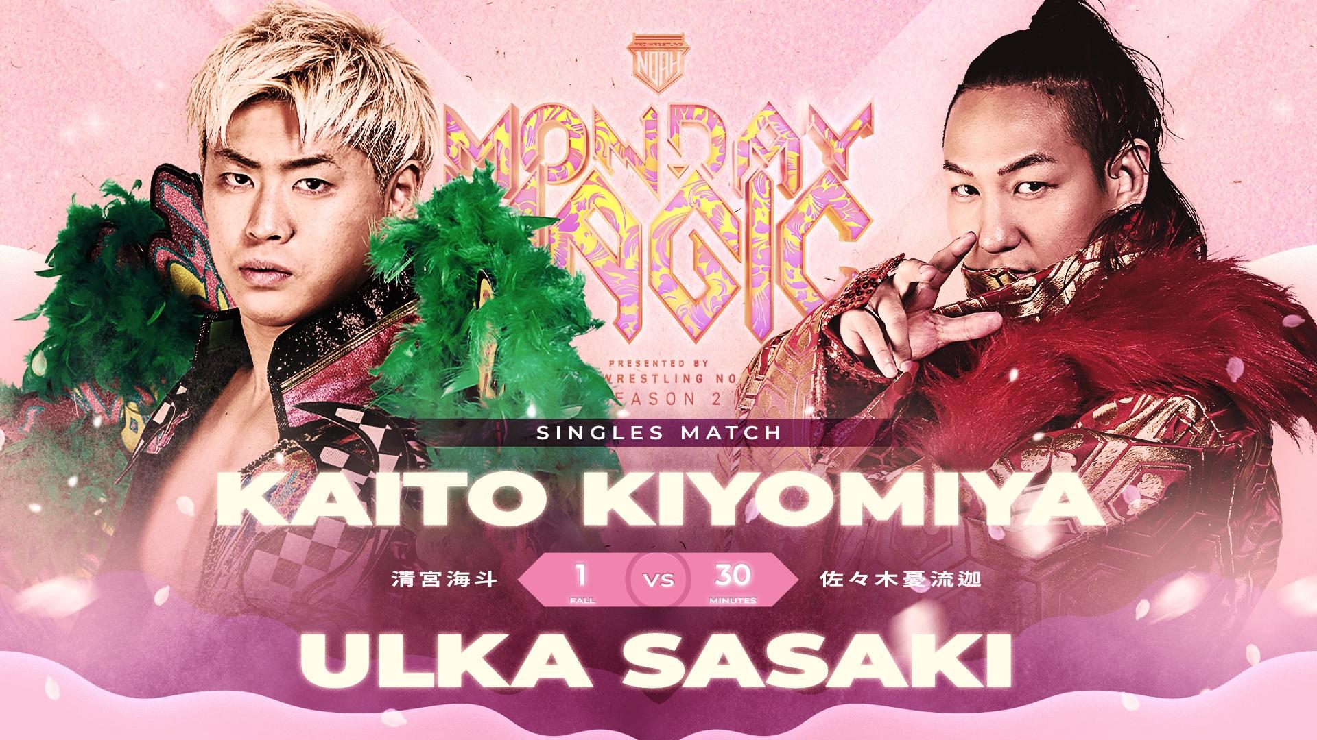 プロレスリング・ノア 2024 - 4.1 - 【前編】第6試合 清宮海斗