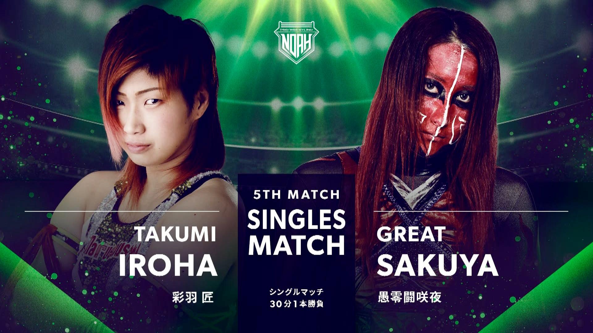 格闘音楽大全プロレスQ第5回 プロレス紅白 藤波辰巳 / 格闘音楽大全