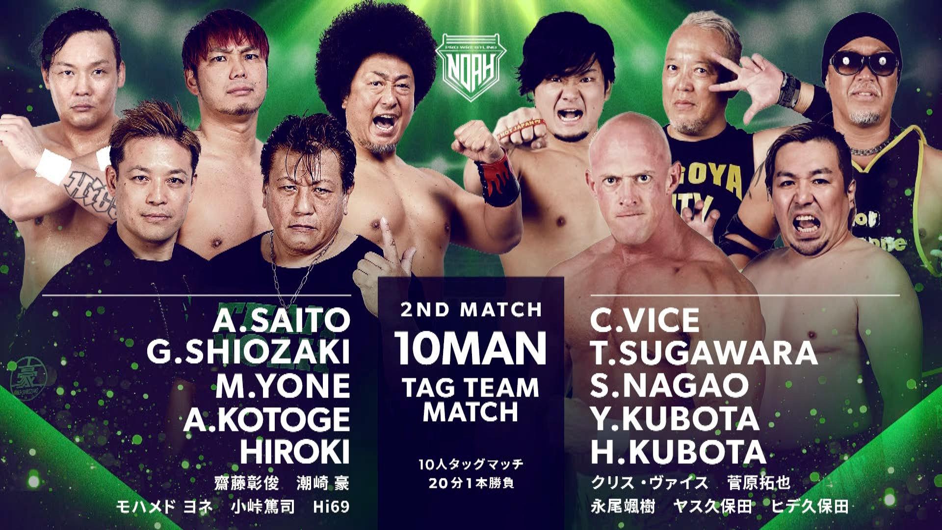 プロレスリング・ノア 2024 - 6.16 - 第2試合/齋藤彰俊 潮崎豪