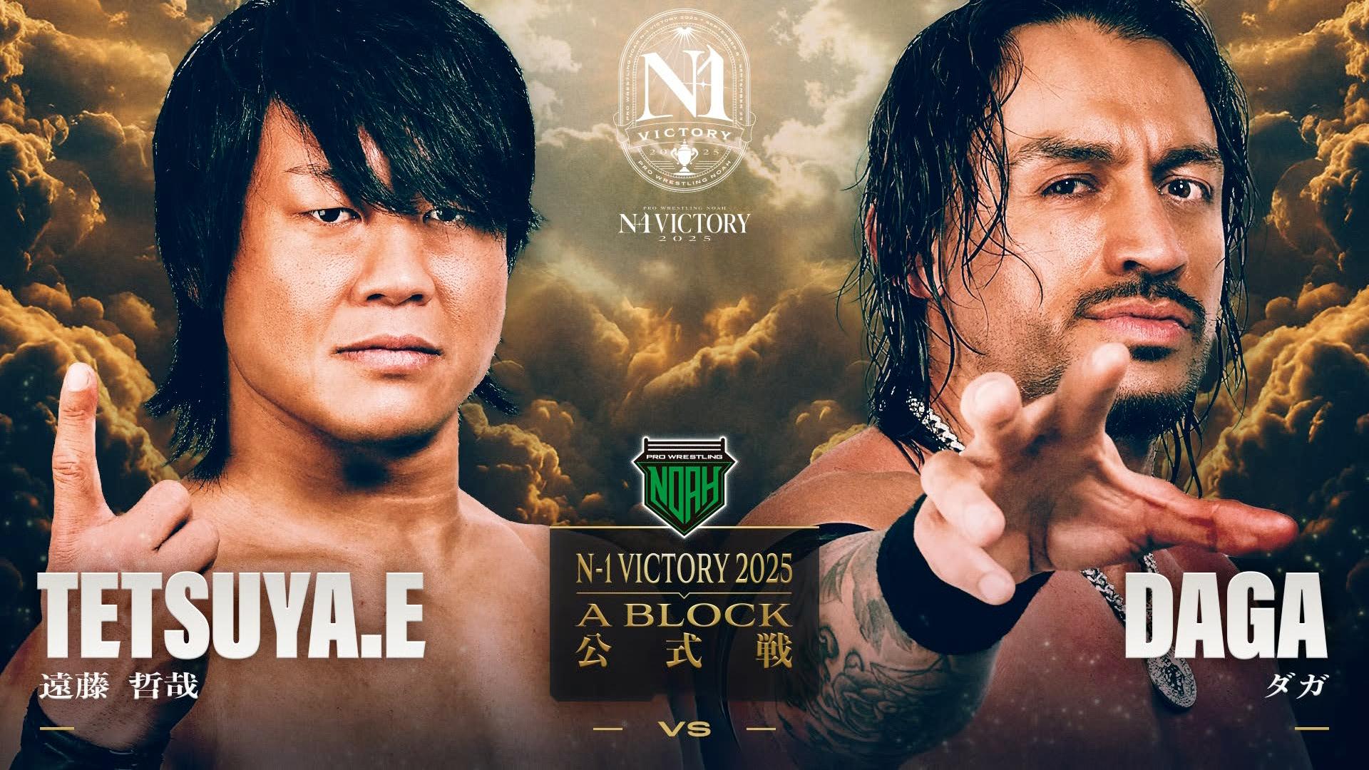 プロレスリング・ノア 2025 - 9.8 - ABEMA presents N-1 VICTORY