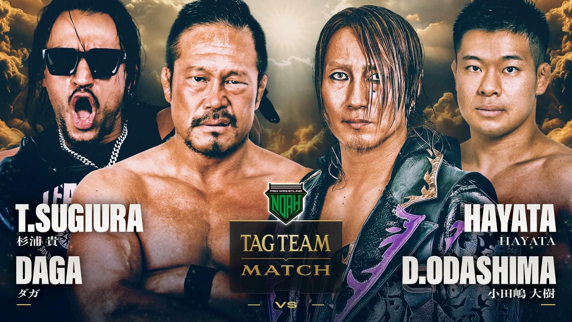 プロレスリング・ノア 2025 - 9.23 - 第2試合 タッグマッチ 杉浦