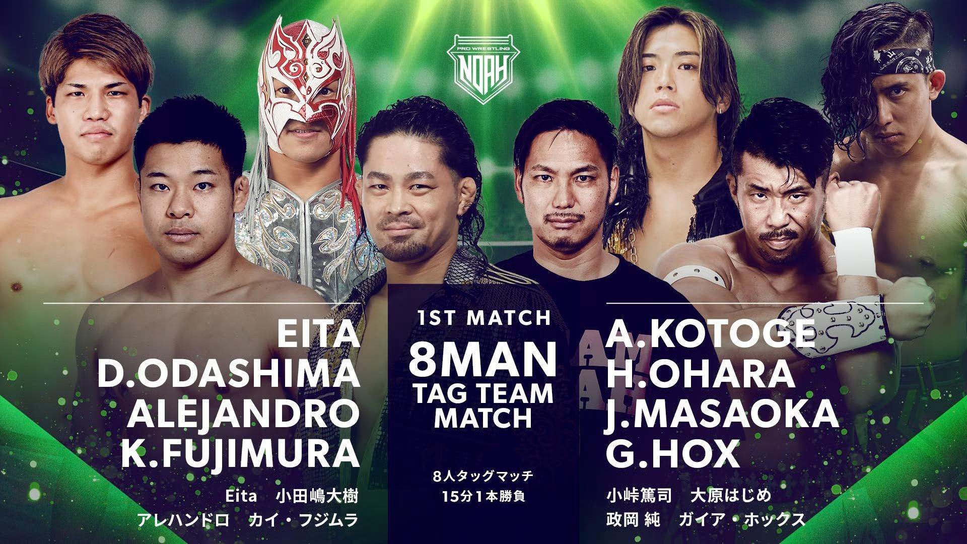 プロレスリング・ノア 2025 - 3.2 - 第1試合/Eita 小田嶋大樹