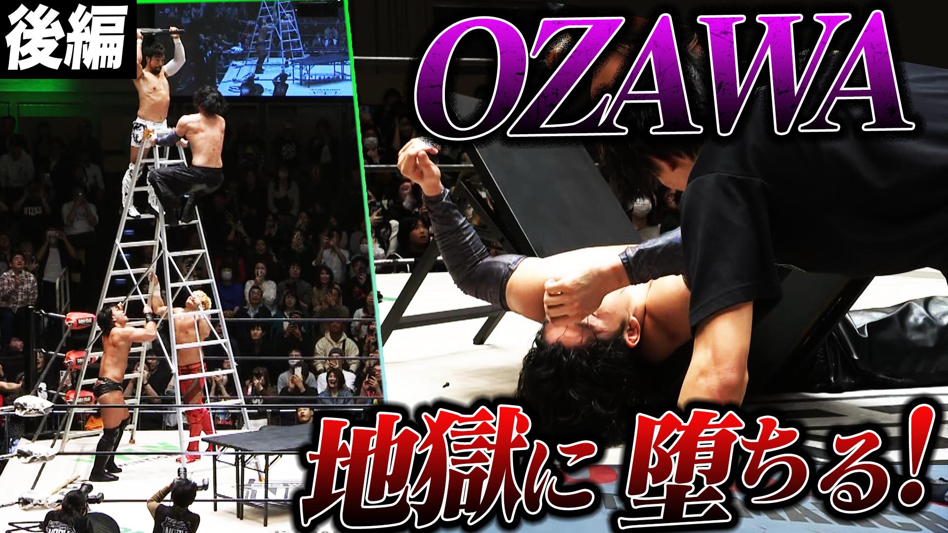 プロレスリング・ノア 2025 - 4.14 - メインイベント 第8試合/ノーDQ