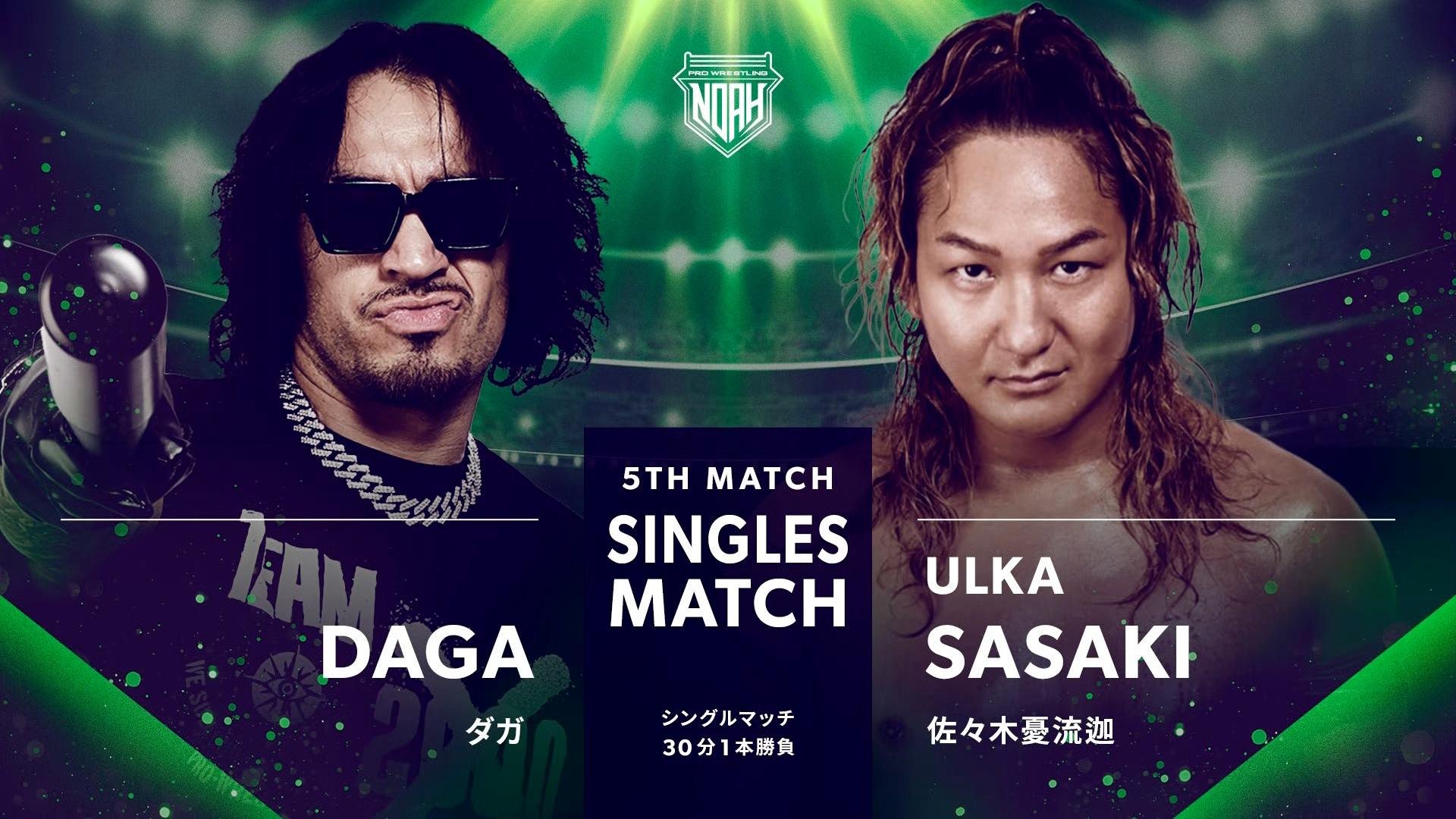 NOAH ダガ サングラス DAGA GHC プロレスリングノア ダガ 選手紹介