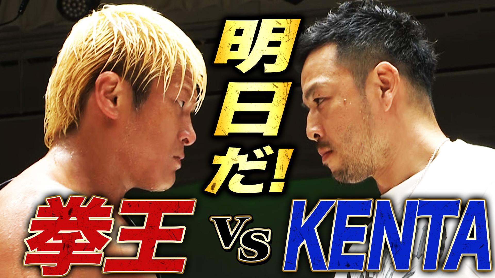 プロレスリング・ノア 2025 - 7.19 - 新王者・拳王がぶち上げる!GHC戦