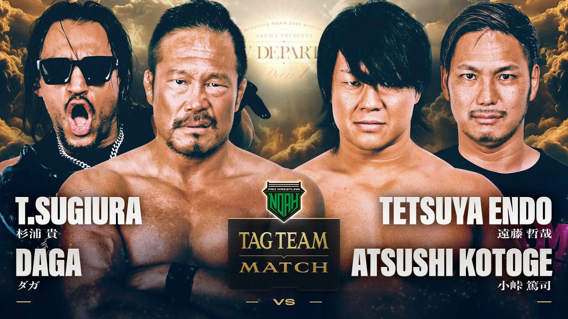 プロレスリング・ノア 2025 - 7.19 - 第4試合/杉浦貴 ダガ vs