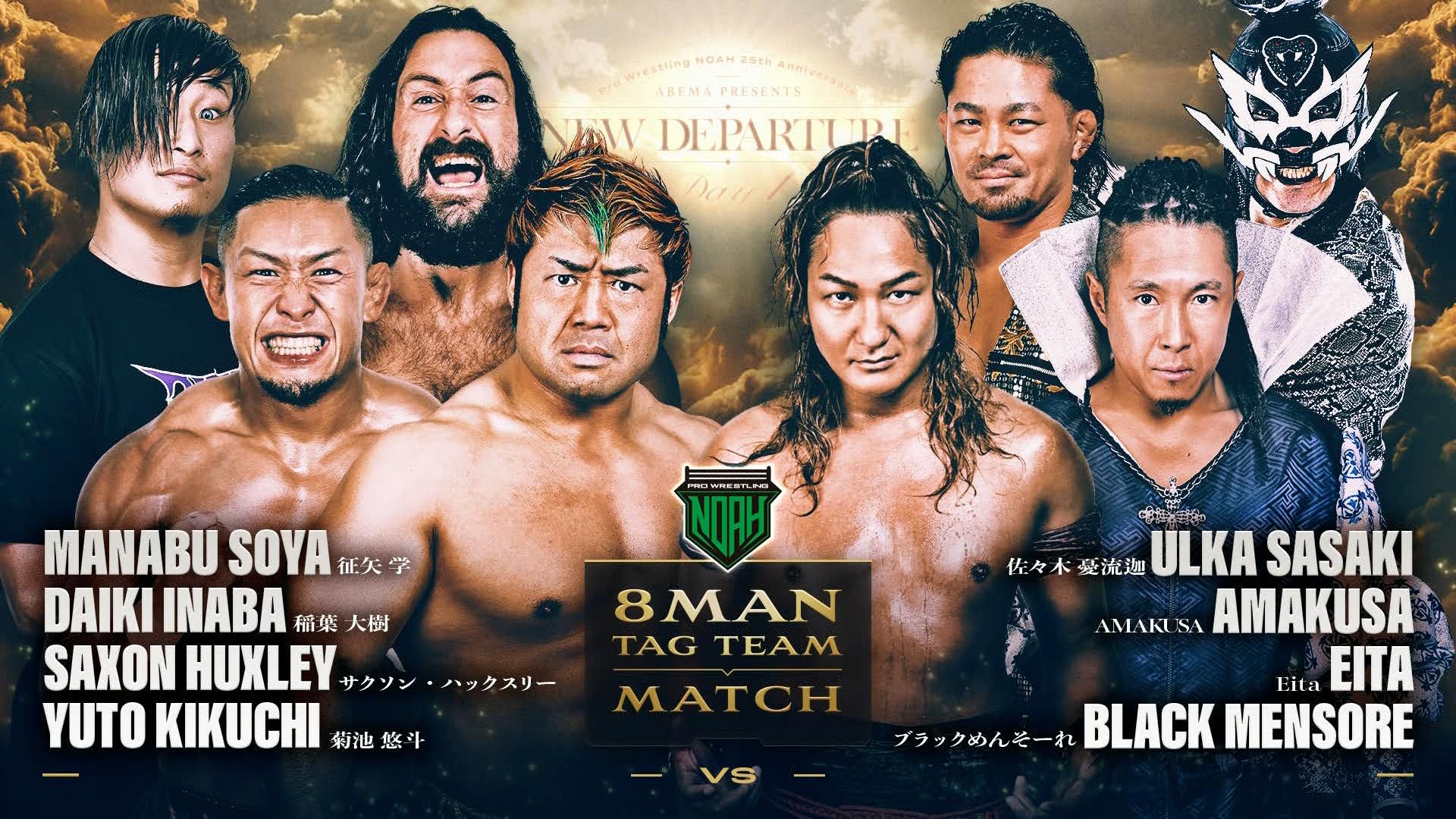 プロレスリング・ノア 2025 - 7.19 - 第3試合/征矢学 稲葉大樹