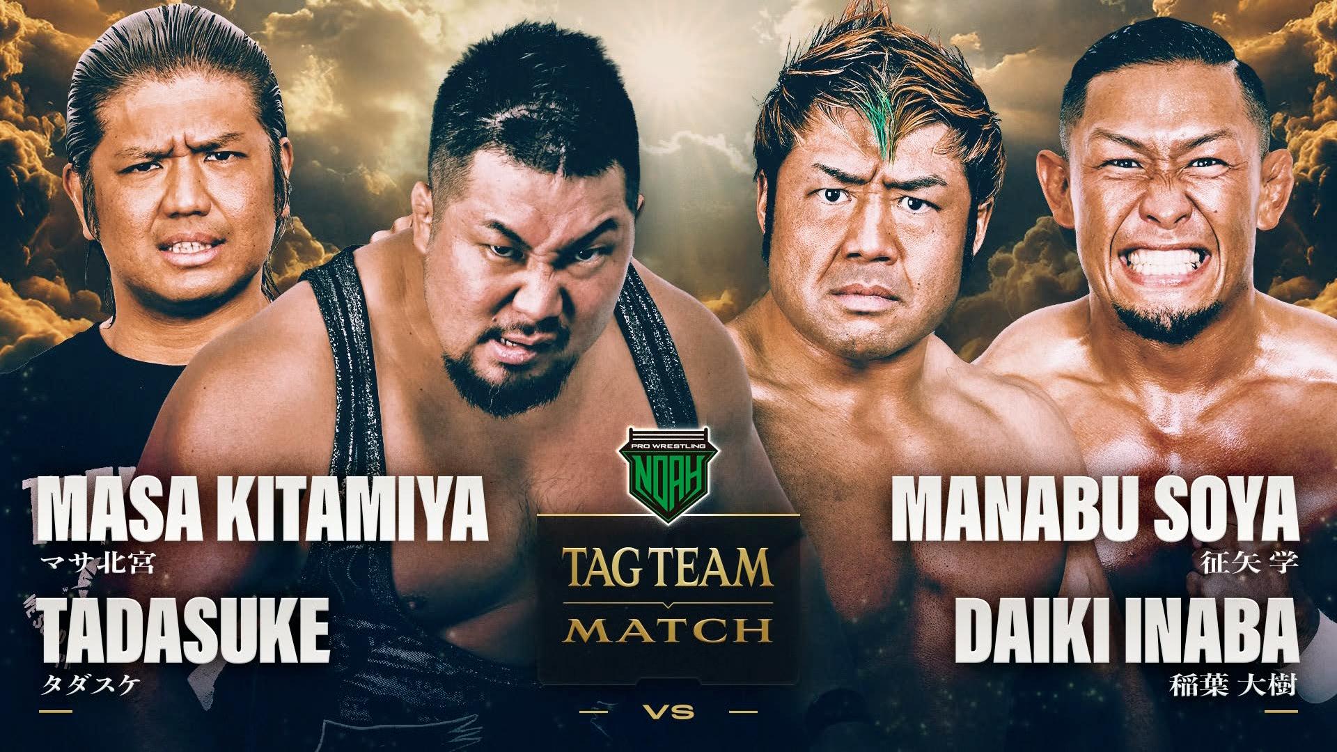 プロレスリング・ノア 2025 - 8.16 - 第3試合/マサ北宮 タダスケ vs