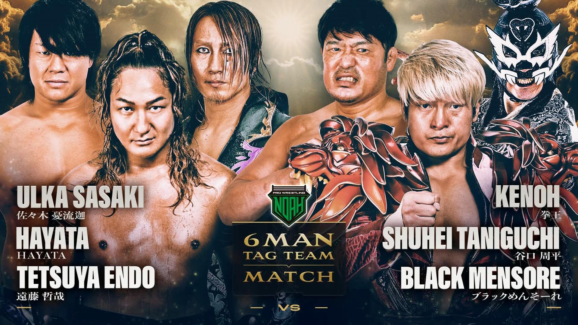 プロレスリング・ノア 2025 - 8.16 - 第2試合/佐々木憂流迦 HAYATA