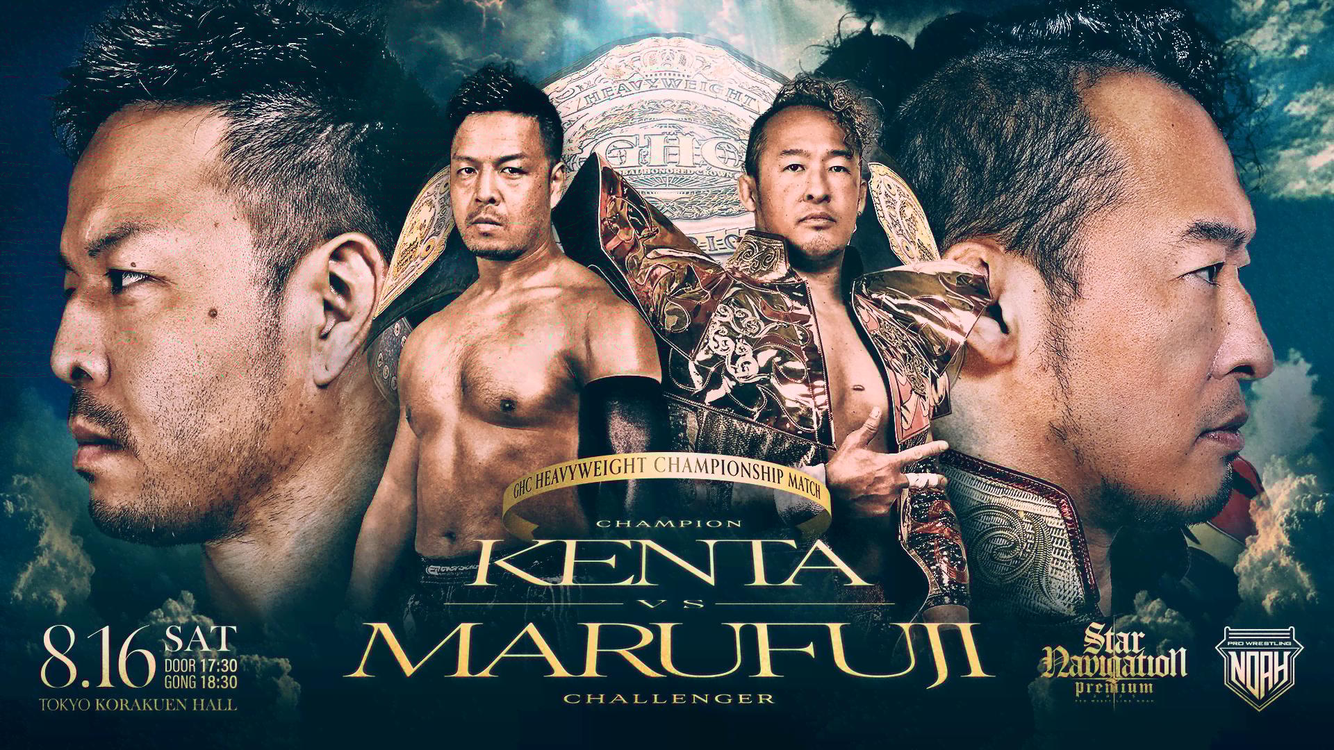 プロレスリング・ノア 2025 - 8.16 - 【前編】第8試合KENTA vs