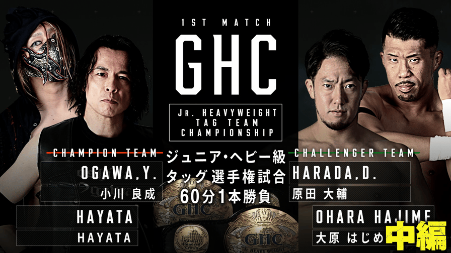 プロレスリング・ノア 2021 - 5.31 三沢光晴メモリアル - 第1 プロレスリング・ノア 2021 - 5.31 三沢光晴メモリアル - 第1