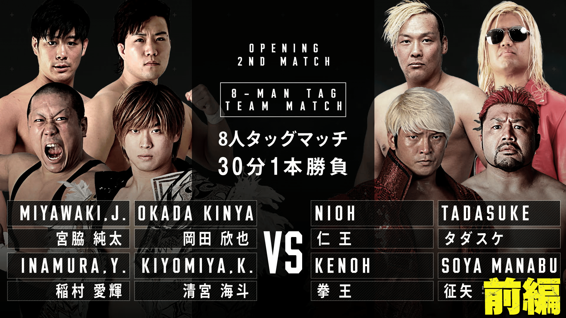 プロレスリング・ノア 2021 - 5.31 三沢光晴メモリアル - オープニング