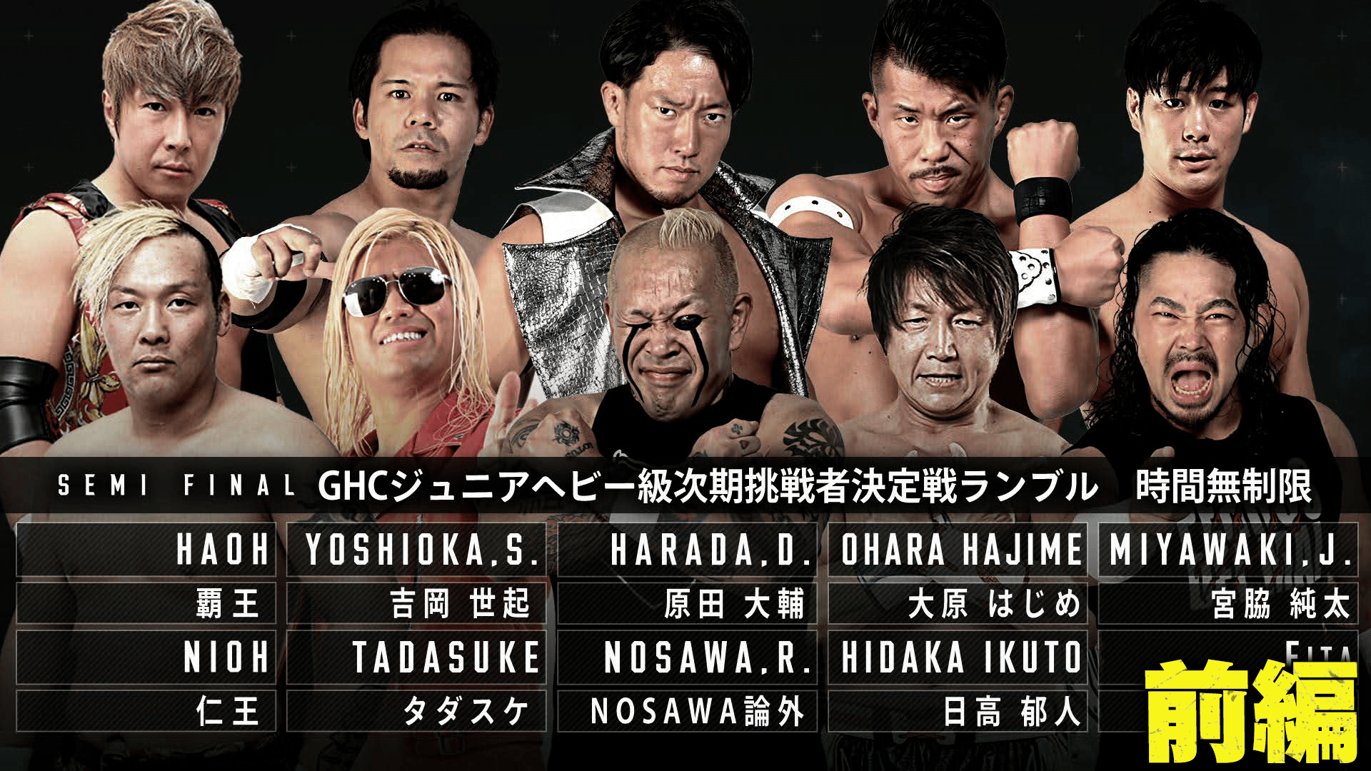 プロレスリング・ノア 2021 - 6.26 ABEMA PREMIUM MATCH - [中編]第3