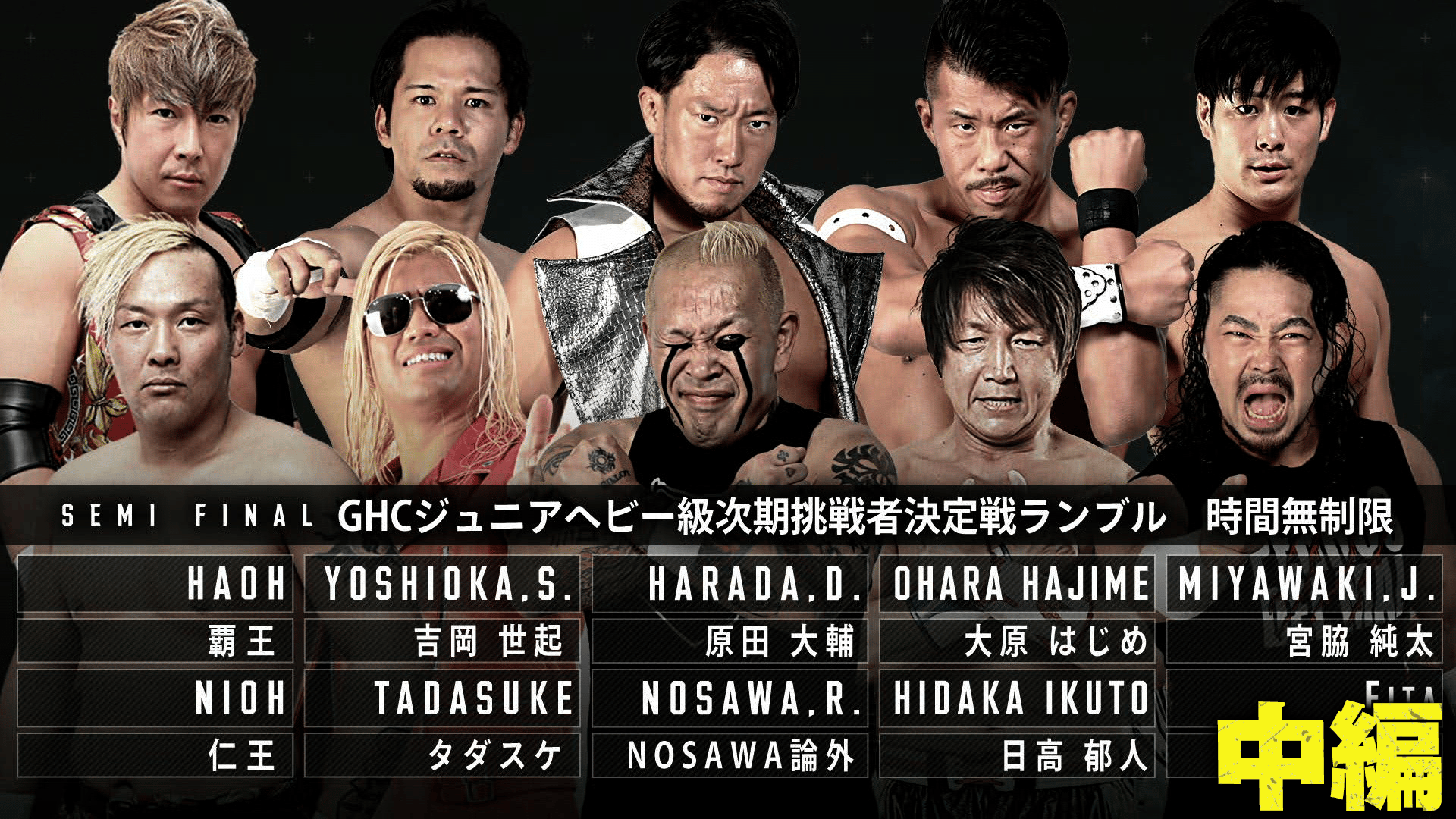 プロレスリング・ノア 2021 - 6.26 ABEMA PREMIUM MATCH - [中編] 第5