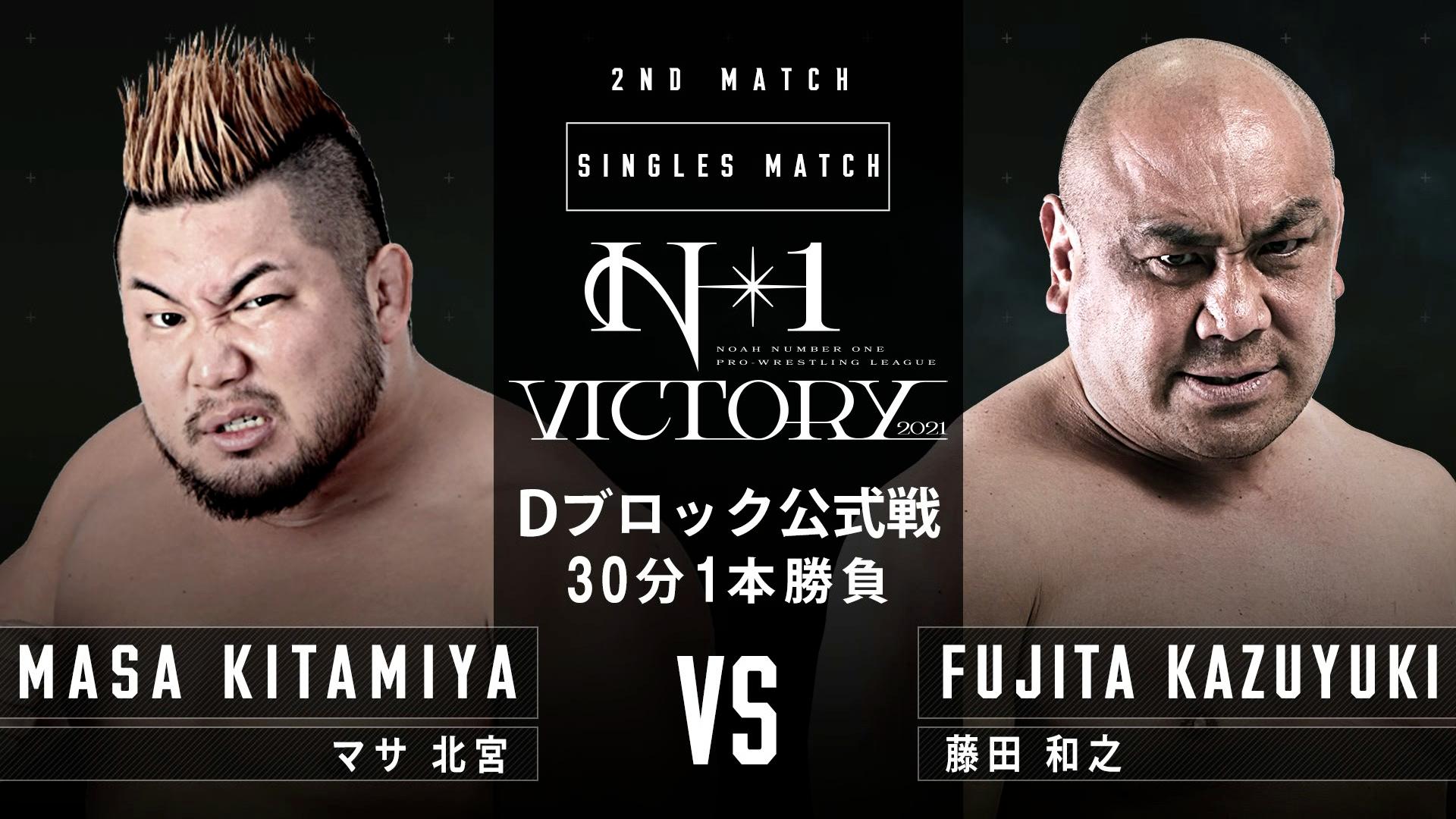 プロレスリング・ノア 2021 - 9.12 N-1 VICTORY 2021 - 第2試合 N−1