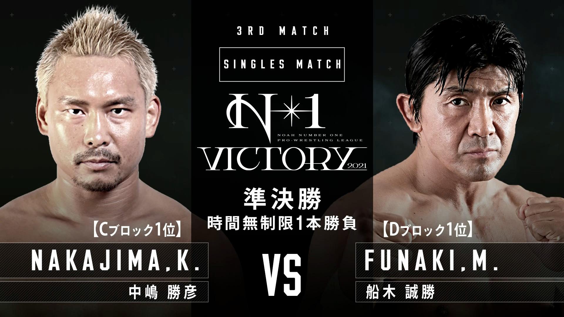 プロレスリング・ノア 2021 - 10.3 N-1 VICTORY 2021 - 第3試合