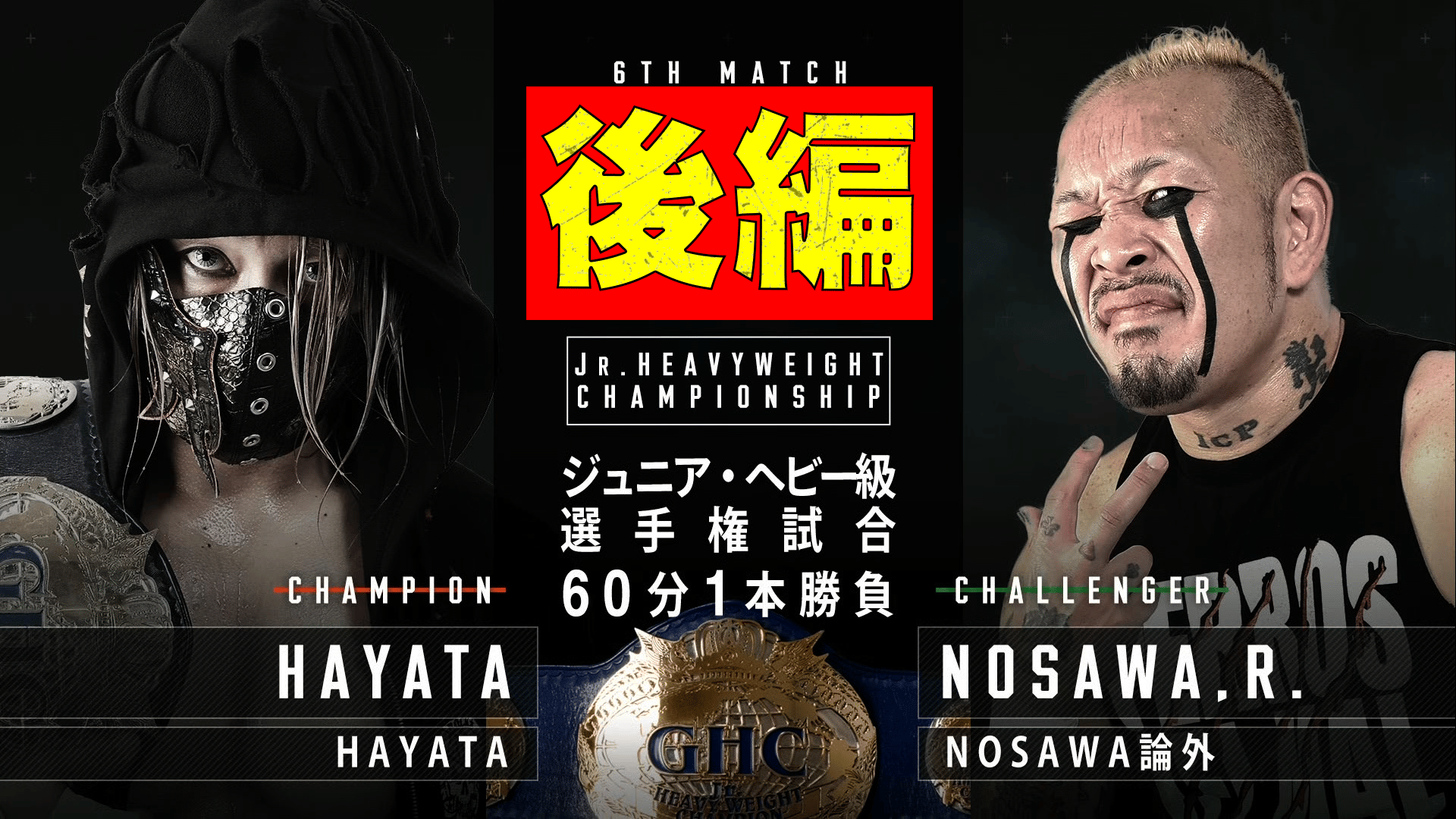 プロレスリング・ノア 2021 - 10.30 DEMOLITION STAGE 2021 in FUKUOKA