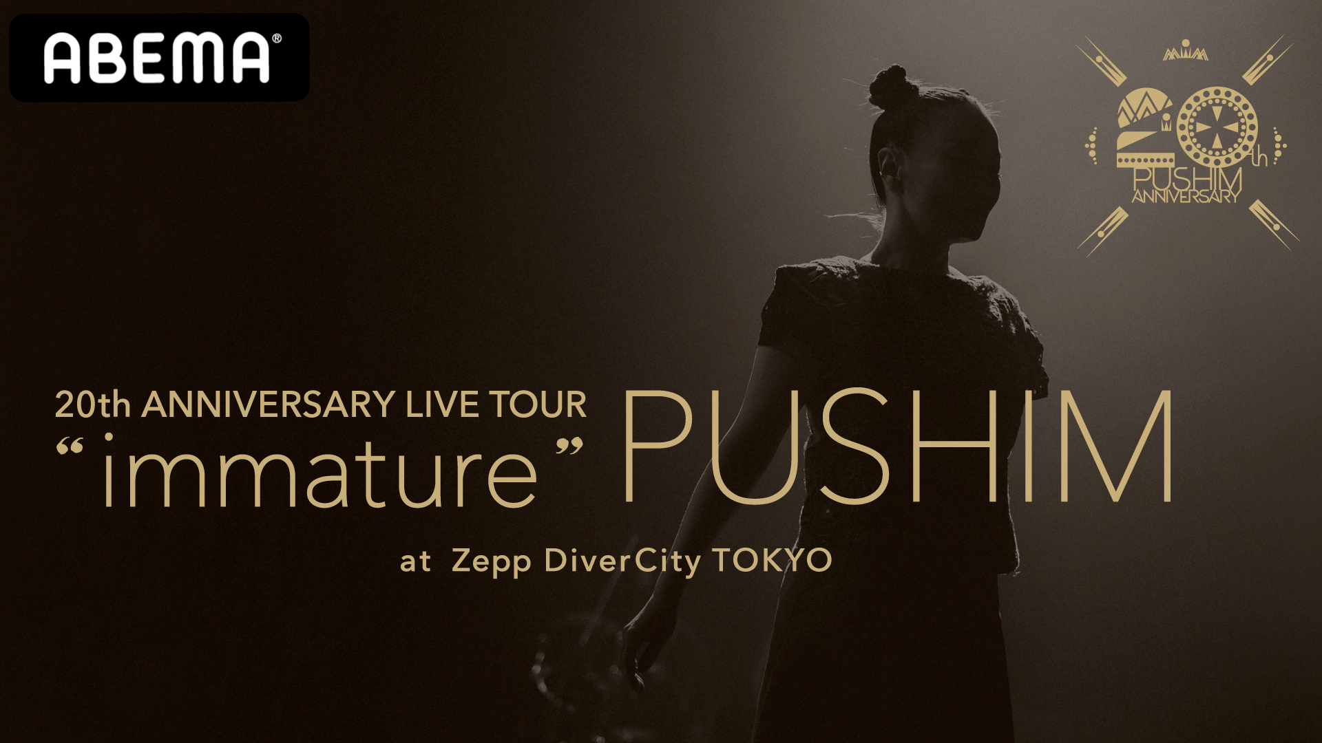 PUSHIM 20th ANNIVERSARY TOUR “immature” | 新しい未来のテレビ | ABEMA