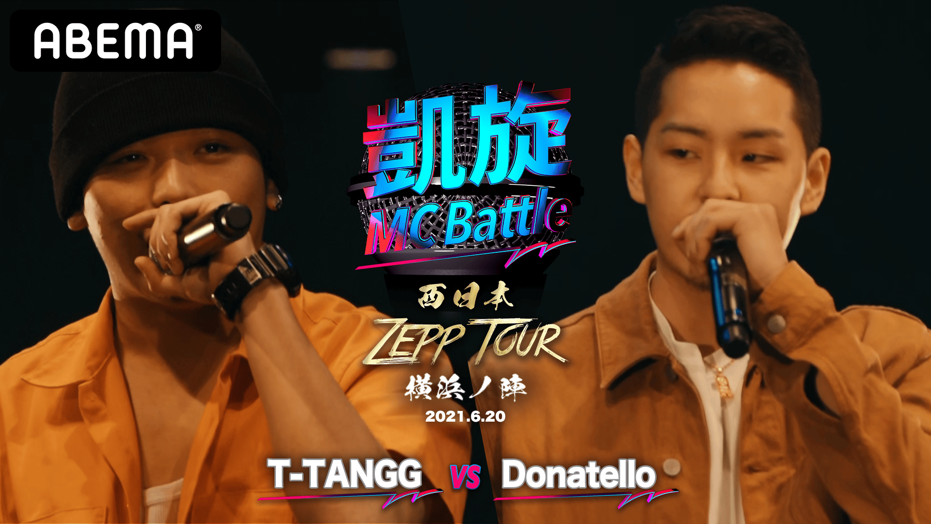凱旋MC Battle 西日本ZEPP TOUR - 横浜ノ陣 - T-TANGG vs Donatello
