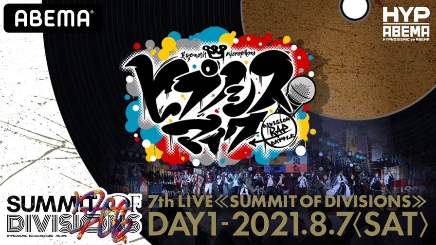 Day1】ヒプマイ 7th LIVE《SUMMIT OF DIVISIONS》 | 新しい未来の 