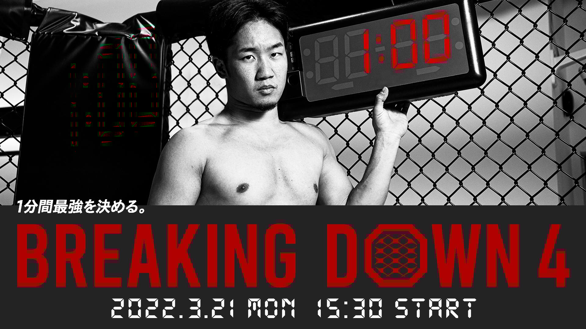 ブレイキングダウン　BREAKING DOWN 新品未開封　DVD　朝倉未来 Amazon.co.jp: 朝倉未来 BREAKING DOWN ブレイキングダウンDVD