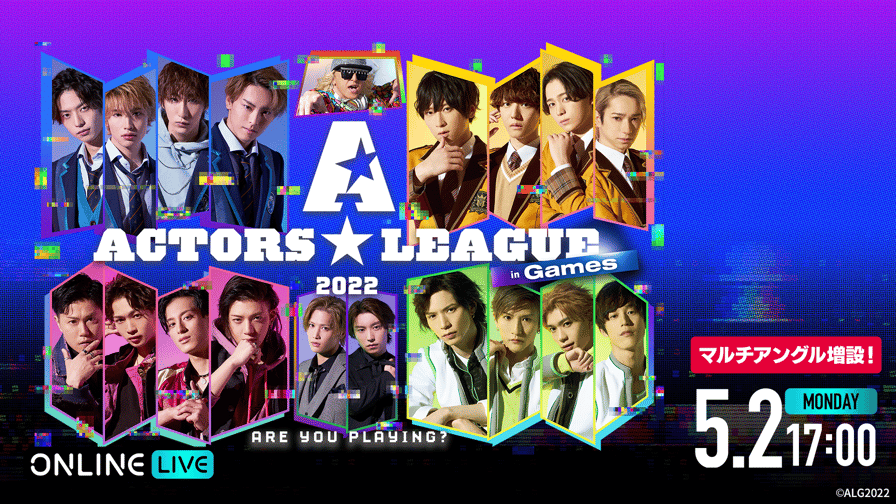 ACTORS☆LEAGUE in Games 2022 | 新しい未来のテレビ | ABEMA