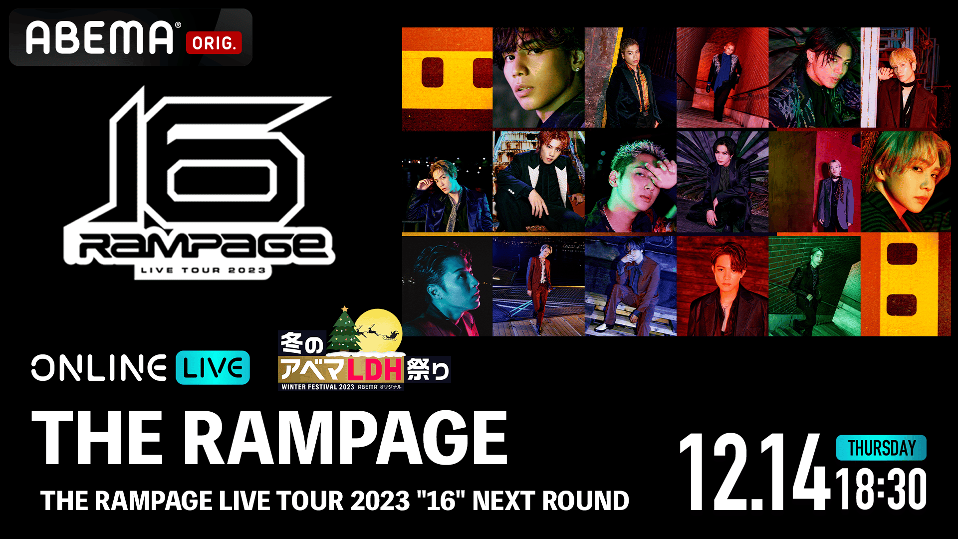 THE RAMPAGE LIVE TOUR 2023