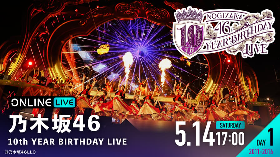 乃木坂46 10th YEAR BIRTHDAY LIVE【DAY1】 | 新しい未来のテレビ | ABEMA