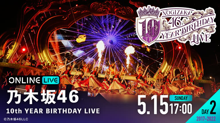 乃木坂46 10th YEAR BIRTHDAY LIVE【DAY2】 | 新しい未来のテレビ | ABEMA