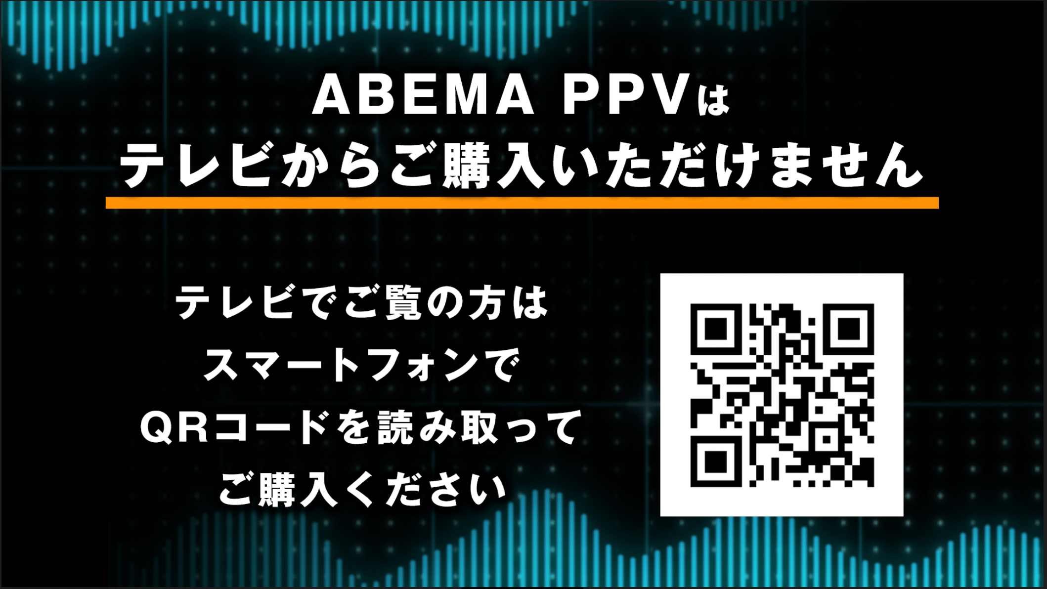 THE MATCH 2022 武尊 応援チケット | 新しい未来のテレビ | ABEMA