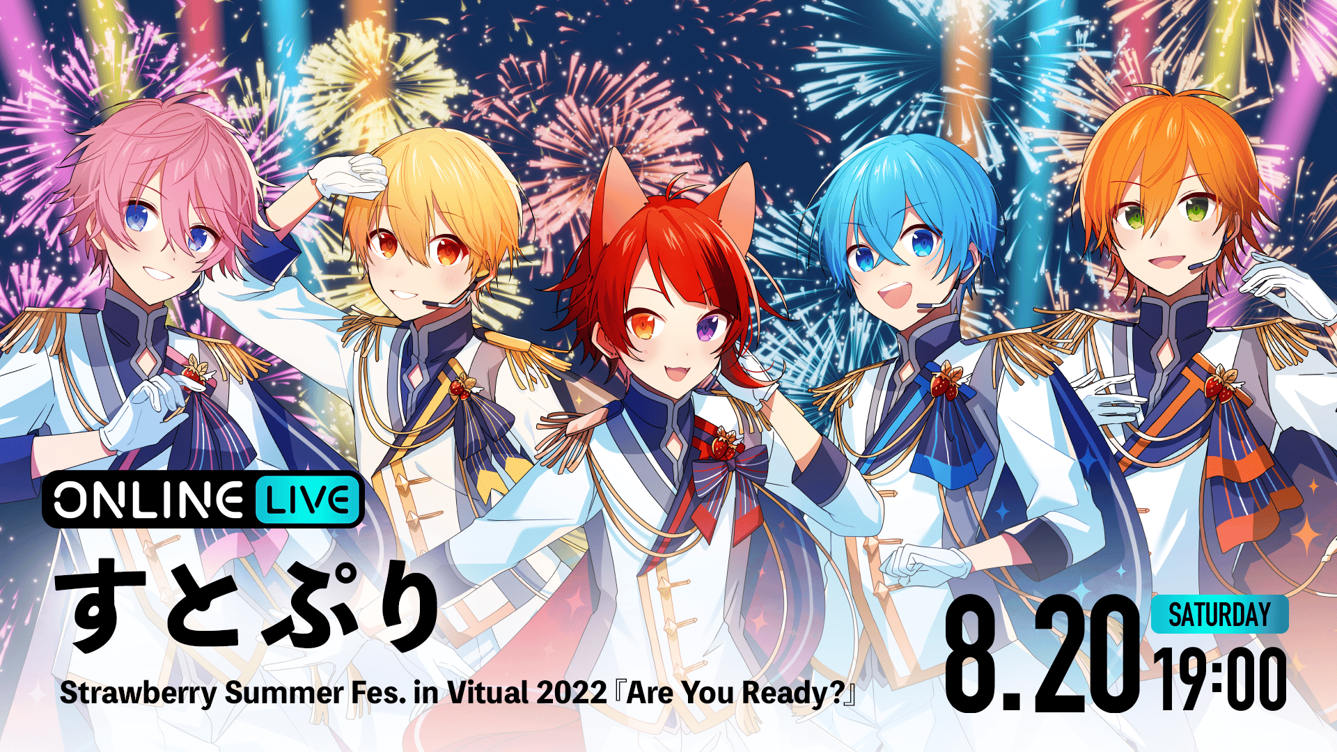 すとぷり 2020サマーver 奉呈 - ピンズ・ピンバッジ・缶バッジ