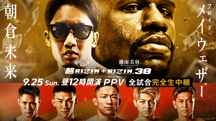 超RIZIN＋RIZIN.38「フロイド・メイウェザーVS朝倉未来」 - ABEMA