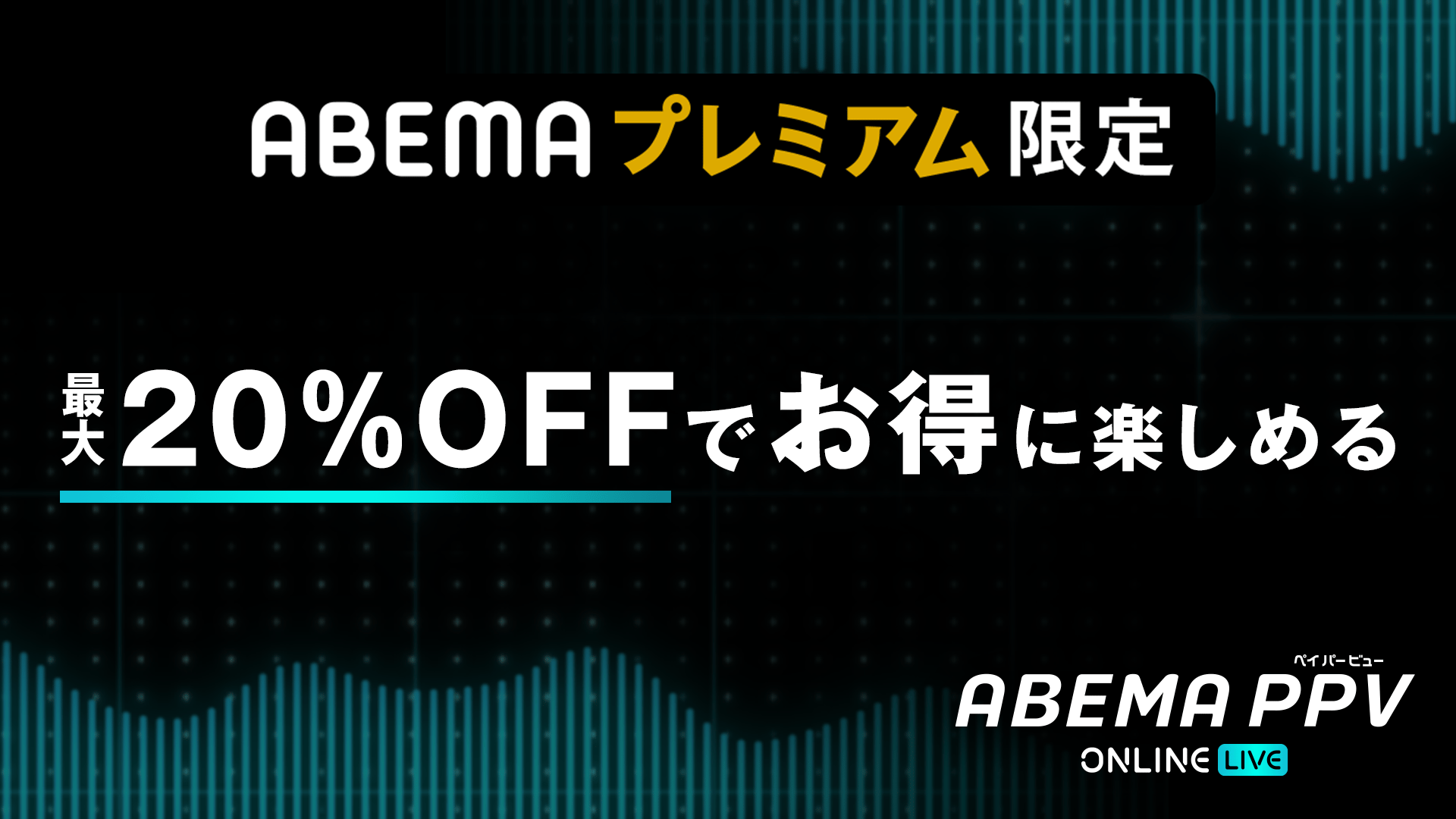 超RIZIN＋RIZIN.38 朝倉未来 応援チケット | 新しい未来のテレビ | ABEMA