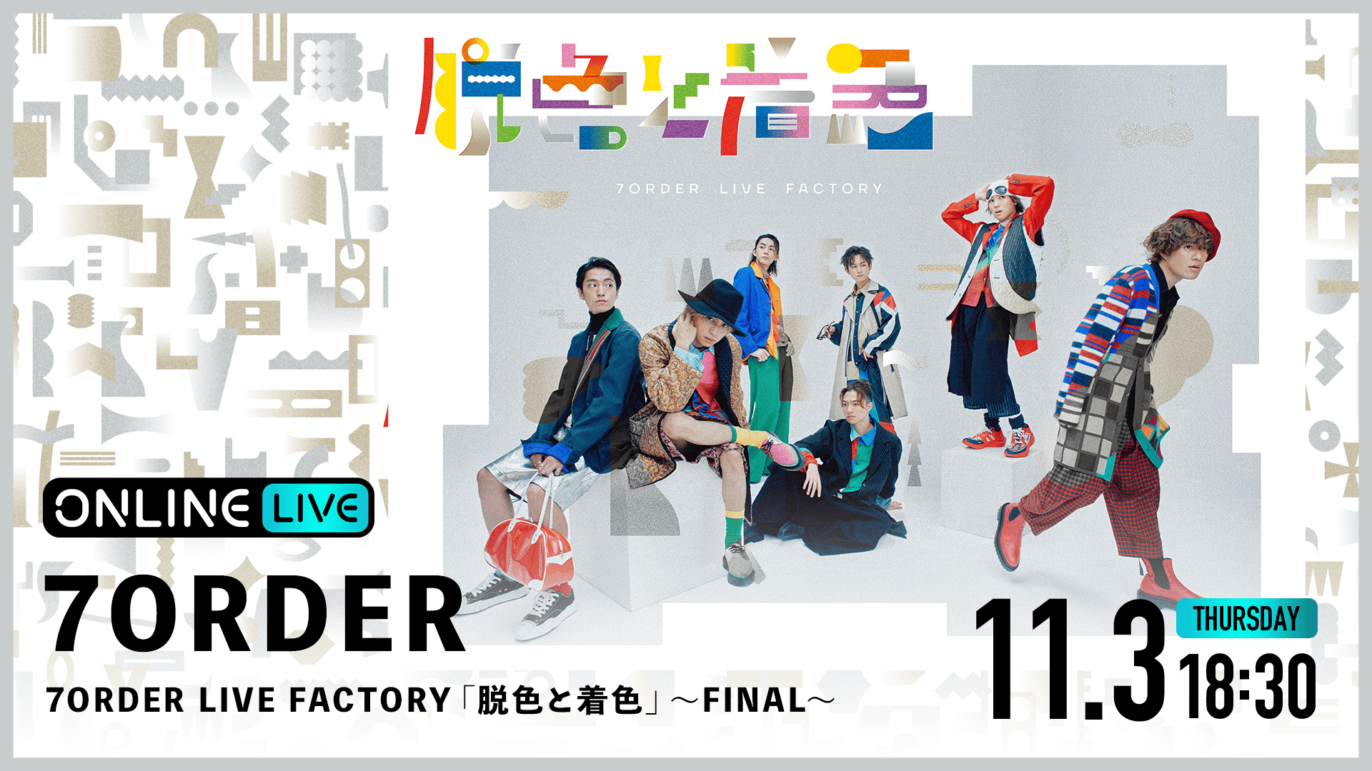 ミュージック 7ORDER LIVETOUR2023 DUAL Amazon.co.jp: 「7ORDER LIVE TOUR 2023 DUAL」(Blu-ray) : 7ORDER: DVD
