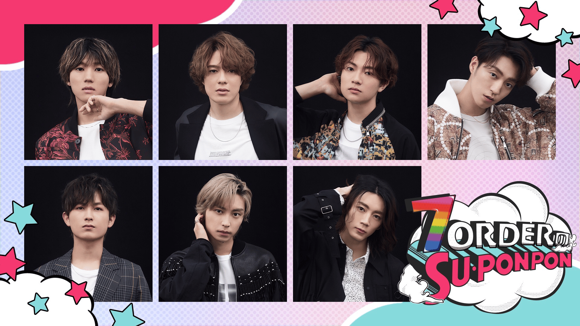 7ORDERのSU・PONPON | 新しい未来のテレビ | ABEMA