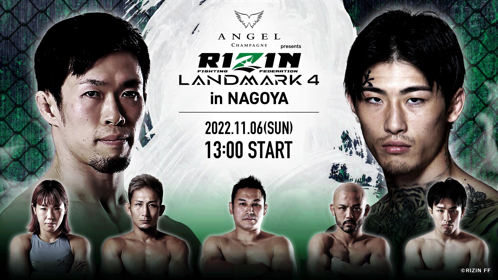 RIZIN LANDMARK 4 In NAGOYA | 新しい未来のテレビ | ABEMA