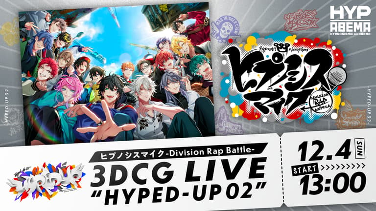 ヒプノシスマイク3DCG LIVE "HYPED-UP 02"