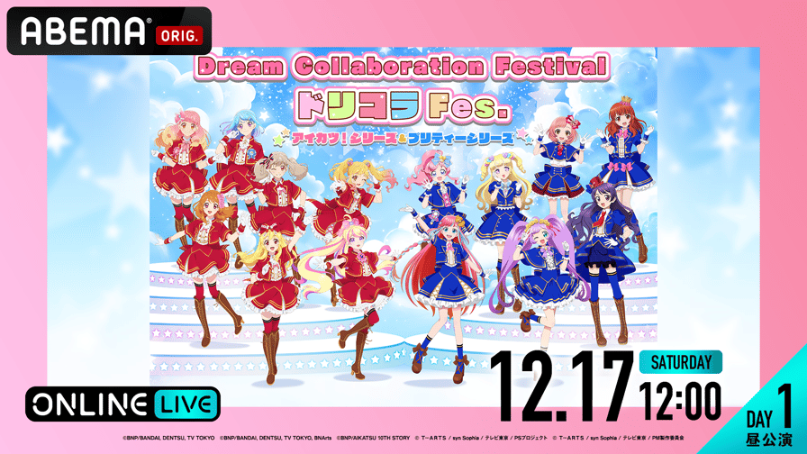 アイカツ いちご ポラショット ドリコラ アイカツ いちご ポラショット ドリコラ (【DAY1 昼公演