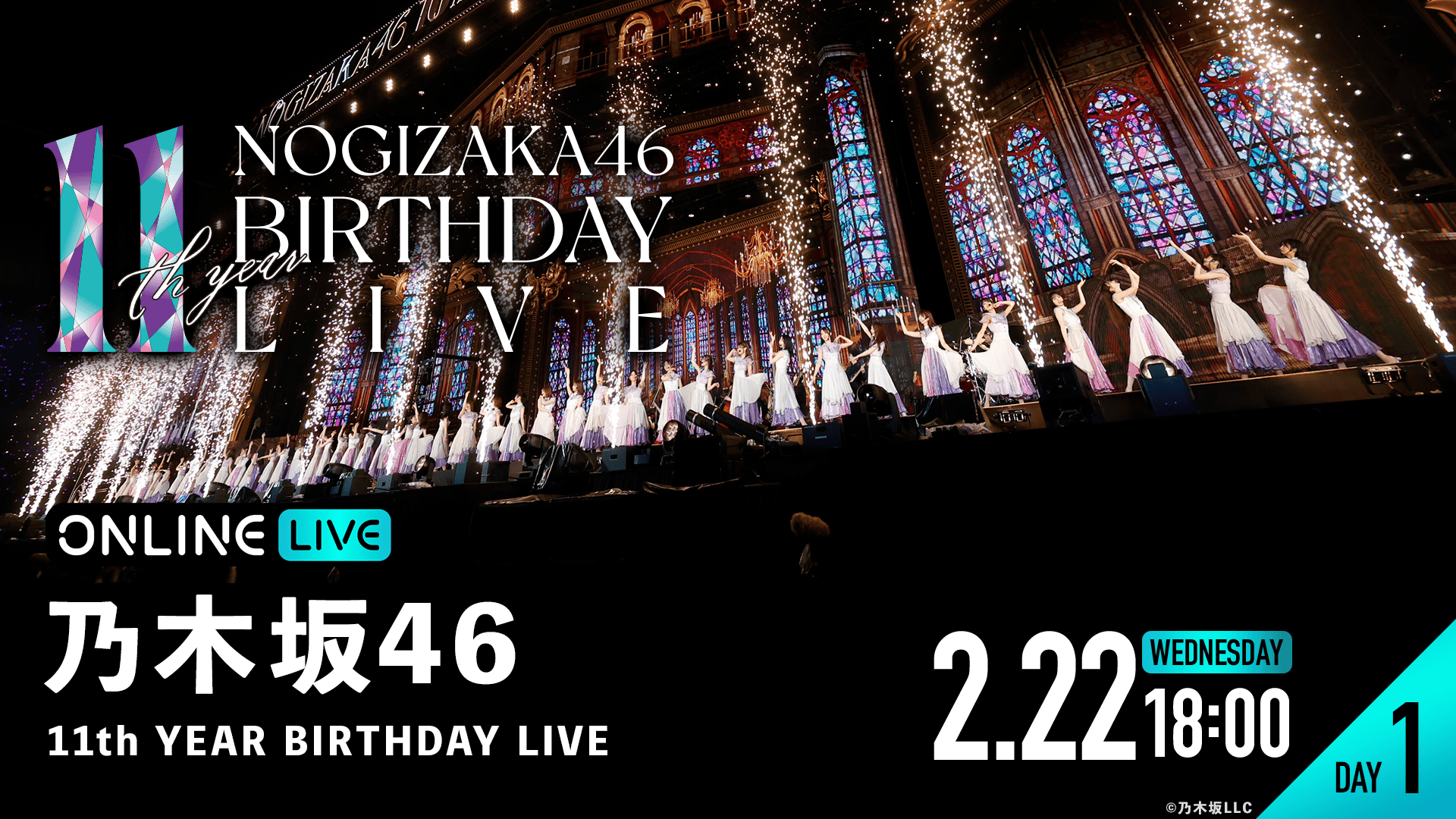 最安値挑戦】 DAY1】乃木坂46 11th YEAR BIRTHDAY LIVE | 新しい