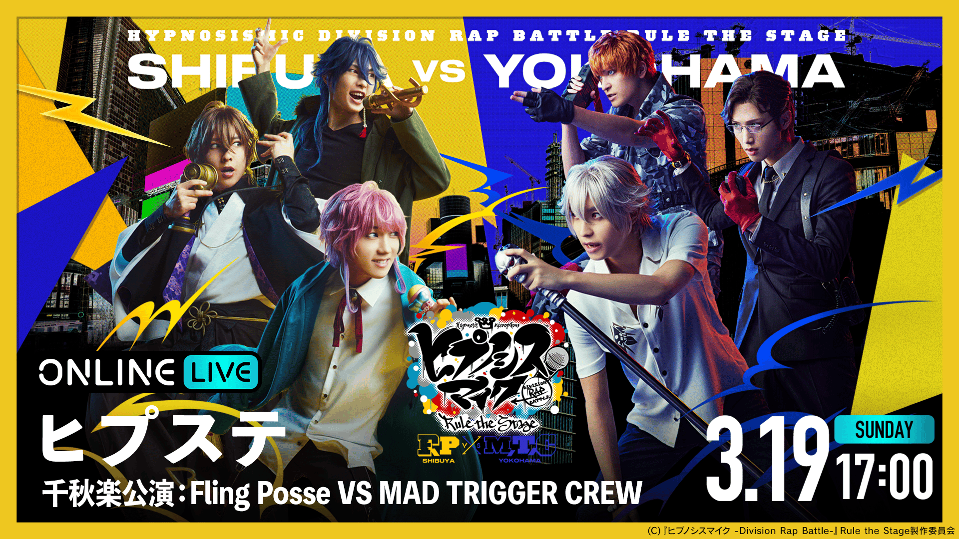 千秋楽公演】Fling Posse VS MAD TRIGGER CREW | 新しい未来のテレビ | ABEMA