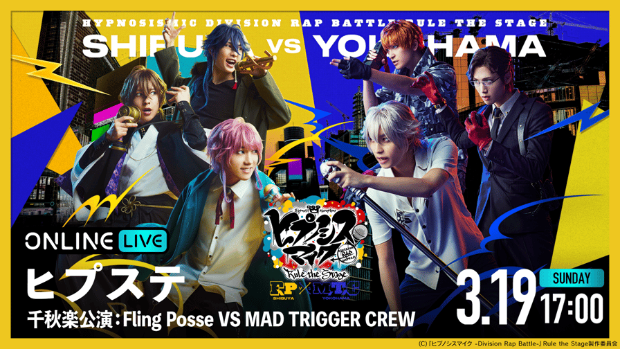 【千秋楽公演】Fling Posse VS MAD TRIGGER CREW | 新しい未来 