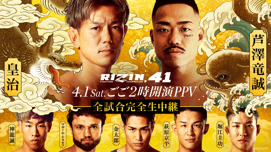 RIZIN シール 萩原京平 アベマ-