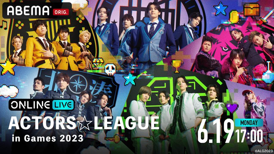 ファイナルバーゲン！ 【Blu-ray】『ACTORS☆LEAGUE in Games 2023