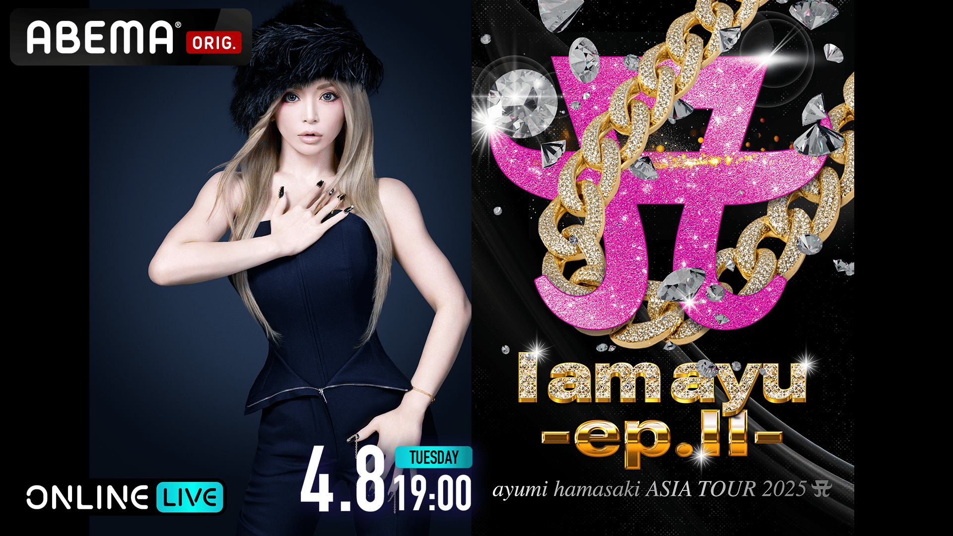 あゆ 即日発送 ayumi hamasaki ASIA TOUR 2025 A I am ayu -ep.Ⅱ- | 新しい未来の