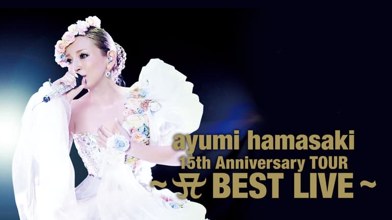 15th Anniversary TOUR ～A BEST LIVE～ | 新しい未来のテレビ | ABEMA